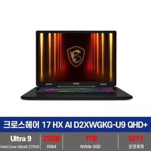 MSI 크로스헤어 17 HX AI D2XWGKG-U9 QHD+ 울트라9 RTX5070 SSD 1TB교체/32GB변경/Win11설치 KW