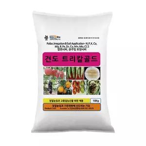 트리칼골드 10kg 폴리 인산가리 석회 과수 칼슘비료 엽면시비 관주용 수용성복합비료