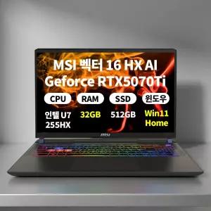 (3종선물)(오늘출발) MSI 벡터 16 HX AI A2XWHG-U7 QHD+ WIN11 인텔 U5-255HX 32GB 512GB RTX5070Ti ERW