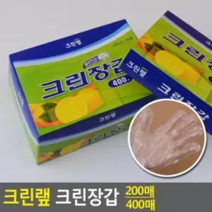 크린랩 GGM435E0 크린장갑 200매 위생장갑 비닐장갑 크린장갑 주방용품 일회용장갑