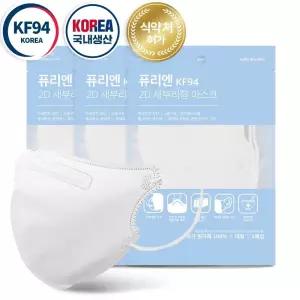KF94새부리형마스크 퓨리엔 2D 대형 100매 화이트 국내생산 KF94 마스크 낱개포장 블랙