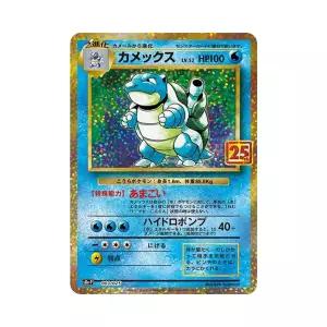 [정품 국내배송] 포켓몬 TCG 거북왕 P 프로모 카드팩 25주년 기념 에디션 (일어판)