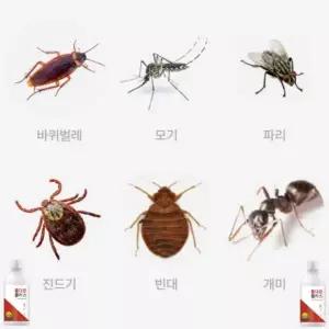 바퀴벌레약 파리 모기 살충제 롱다운플러스 진드기 방제 해충방역 빈대