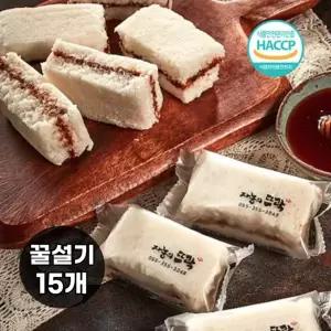 굳지않는떡 한천 꿀설기 꿀백설기 1kg 개별포장떡 식사대용 간식