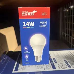금호 번개표 LED 14W 욕실등 전구 주광색