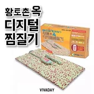 BN 황토촌 황토 옥 디지털 찜질기