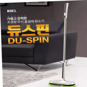 괴물급 260회 회전 듀스핀 무선 물걸레 청소기 5h사용