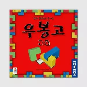 [하프클럽/알티피아]코리아보드게임즈 보드게임 우봉고3D