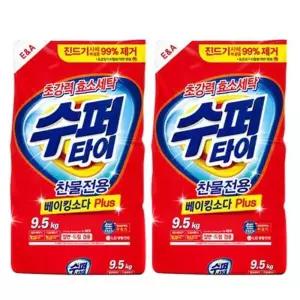 수퍼타이 9.5kg 이무 x 2개 베이킹소다함유 가루 빨래