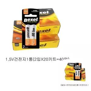 뮤 AA 알카라인 건전지 배터리 1.5V W