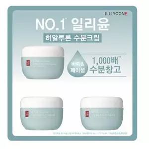 일리윤 히알루론 수분크림 100ml x 3