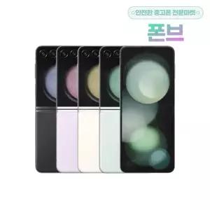 [삼성]갤럭시 Z플립5 256GB 공기계