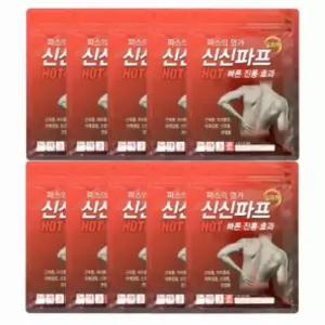 부모님집 상비함 온감파스 밀착형 5매입 10개 부착패드 찜질시트 목어깨허리 일상관리 데일리
