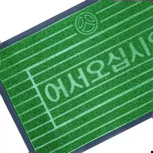 삼정 어서오세요 잔디메트 업소용 발판매트