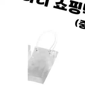 사다리 쇼핑백 중투명 쿠키 캔디 꽃 다발 화분 식물 꽃다발 행사 선물 PP 크기별 동해상