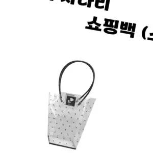 땡땡이 사다리 쇼핑백 소 투명 쿠키 캔디 꽃 다발 화분 식물 꽃다발 행사 선물 PP 크기별 동해상