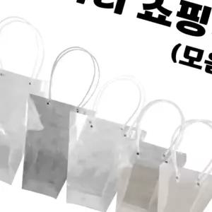 사다리 쇼핑백 모음 투명 쿠키 캔디 꽃 다발 화분 식물 꽃다발 행사 선물 PP 크기별 동해상