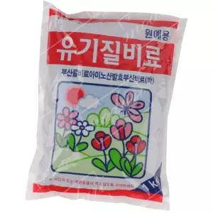 (다올)원예용 유기질비료 1KG 식물영양제 알비료