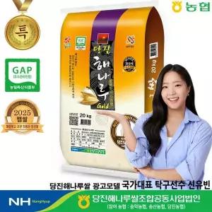 [NS홈쇼핑]당진해나루쌀 삼광미 특등급 20kg[36107098]