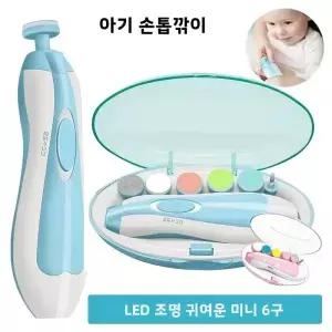 다기능 전동 손톱깎이 트리머 매니큐어 도구 세트 손톱 다듬기 발톱