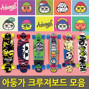 KC인증 버즈런 아둥가 캐릭터 24/28인치 우드 크루져보드 스케이트보드 모음전