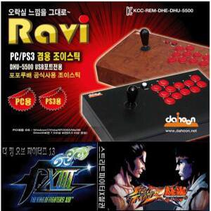 R/다훈전자 조이스틱/DHU-5500 Ravi/PS3겸용/철권게임