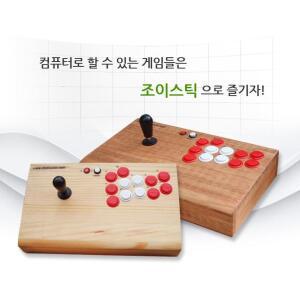 DHU-5500 라비3/PC/PS3용/원목조이스틱/싸이올드/철권