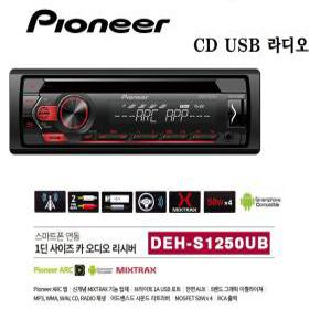 전문브랜드 파이오니아 DEH-S1250UB  1딘 CDE-USB 카오디오 헤드유닛
