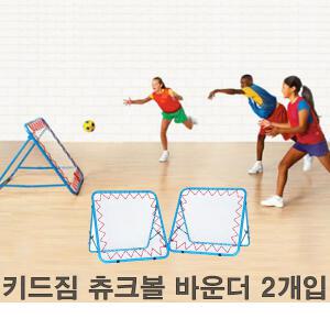 키드짐 츄크볼 바운더 2개입 추크볼 리바운더 골대