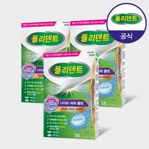[공식판매]폴리덴트 나이트 의치 세정제 36정x3박스(총108정)
