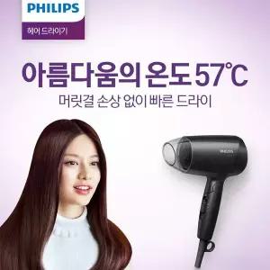 [필립스] 헤어드라이어 BHC010/블랙/접이식/휴대용이/쿨샷/3단계온도조절