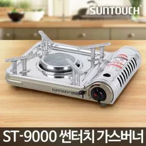 ST-9000) 가스 버너 휴대용 렌지 부르스타 미니 야외/캠핑용/켐핑/캠핑/가정용/등산용/소형/스토브/부탄