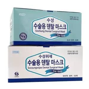 수성 수술용 덴탈마스크 50매 블루 화이트 일회용마스크 벌크포장 수성위재