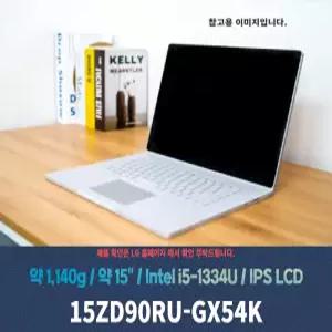 LG전자 그램15 15ZD90RU-GX54K SSD 256GB + Win11설치 - KW
