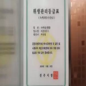 진주 호텔 더클라우드(Jinju Hotel The Cloud)