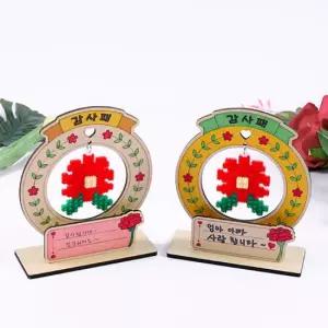 디폼블럭 카네이션 우드 감사패 만들기 키트 diy 풀세트 재료