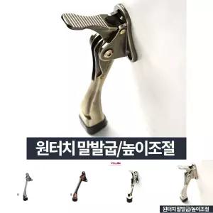 도어스토퍼 앤틱골드-현관문 고정 닫힘방지 말발굽/스톱퍼/방문/닫힘/방지/도어/스토퍼/현관문/문/현관