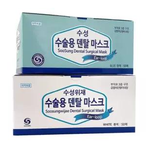 수성 수술용 덴탈마스크 50매 블루 화이트 일회용마스크 벌크포장 수성위재