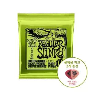 어니볼 일렉기타줄 Regular Slinky 2221 니켈 와운드현-전기기타 스트링 010-046 +물방울 피크 2개