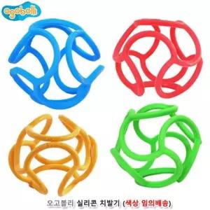 소근육 자극 오고볼리 실리콘 치발기