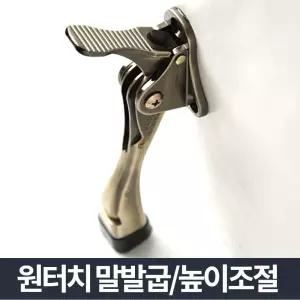 도어스토퍼 앤틱골드-현관문 고정 닫힘방지 말발굽/장치/문받침/바닥/도어/스톱/현관문/스토퍼/노루발/현관