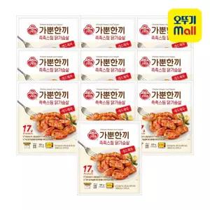 [본사직영] 오뚜기 가뿐한끼 촉촉스팀 닭가슴살 레드페퍼 100g 10개