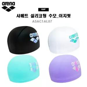 아레나수모 샤베트 이지핏 실리코팅수모 A5AC1AL07