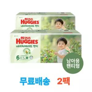 하기스 NEW 2025 네이처메이드 6단계 남아 (팬티형) 38매 2팩 (총 76매)