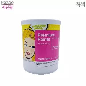 팬톤 멀티용 계란광 수성페인트 백색 1L 2종 택1/결로/곰팡이/내부벽/외벽/노루표/실내방수/수성/화이트/다