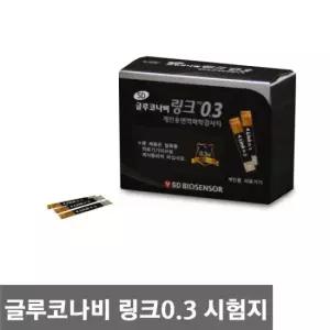 글루코나비 링크 0.3 혈당시험지 50매
