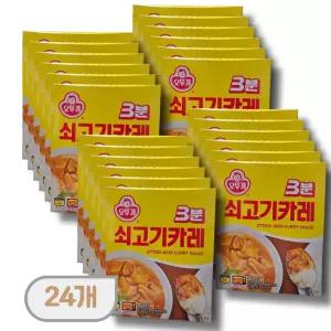 오뚜기 3분카레 소고기맛 200g 24개입 레토르트 식품 간편조리