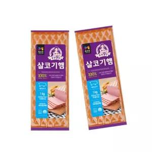 목우촌 주부9단 살코기햄 1kg 2개-