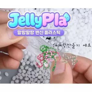 나들이 [KC인증] 물에 녹는 플라스틱 젤리플라 키링만들기 100g 세트