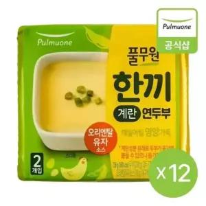 풀무원 한끼계란 연두부 236g x 12개